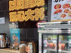 -熊吞·大碗丼烧肉饭(西市场嘉华店)
