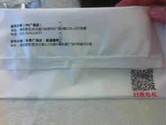 iphone_upload_pic-渝利重庆火锅