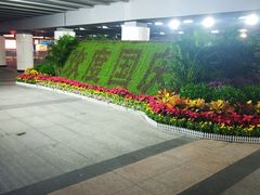 -下沉广场(羊坊店街道)