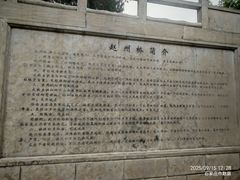 -赵州桥景区