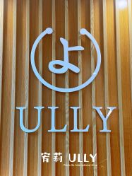 -宥莉·ULLY 痘敏肌•科技皮肤管理中心