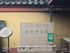 -上海东林寺(金山区)