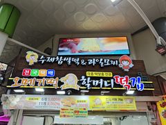 -西归浦每天偶来市场