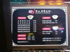 -深水井老冰粉(解放碑英利大融城店)