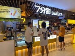 门面-7分甜(上海新天地广场店)