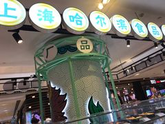 -上海哈尔滨食品厂(合生汇店)