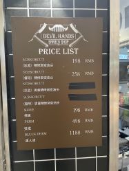 -Devilhands Barbershop男士理容店