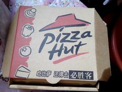 -必胜客(瑞虹店)