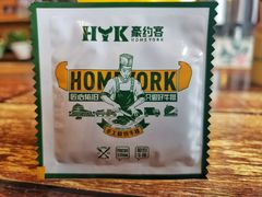 -豪约客牛排(海大南门店)