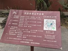 -开封府