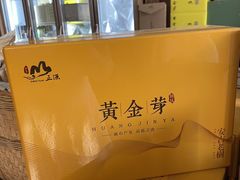 -正源安吉白茶特产享购商场(安吉店)