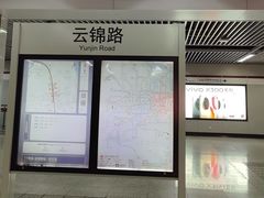 -云锦路(地铁站)