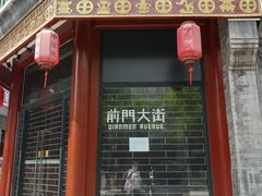 门面-鲜鱼口老字号美食街