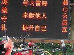 -赭山公园