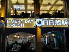 门面-港畔赶海蒸汽海鲜烧烤自助(仙螺岛店)