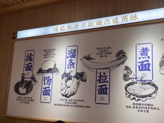 -马记永·兰州牛肉面(3019君尚店)