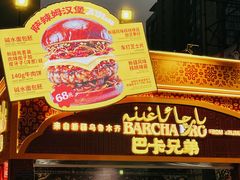 -龙湖杭州滨江天街
