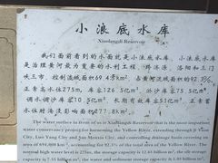 -黄河小浪底水利枢纽风景区