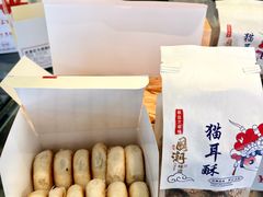 -矮子馅饼(大成路店)