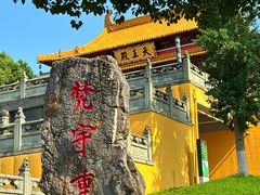 -南京市江宁方山