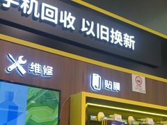 -爱回收(汇宝广场店)