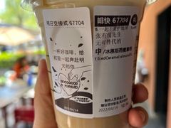 冰焦糖慕斯燕麦拿铁-星巴克臻选(北京凤凰汇店)