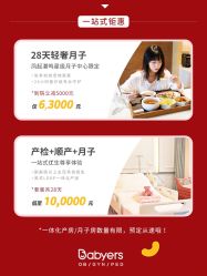 -杭州贝瑞斯美华妇儿医院·早孕·产检·儿科