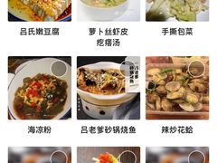 辣炒蛤蜊-吕氏疙瘩汤·私家菜馆(慈云寺店)