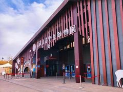 -青藏高原野生动物园