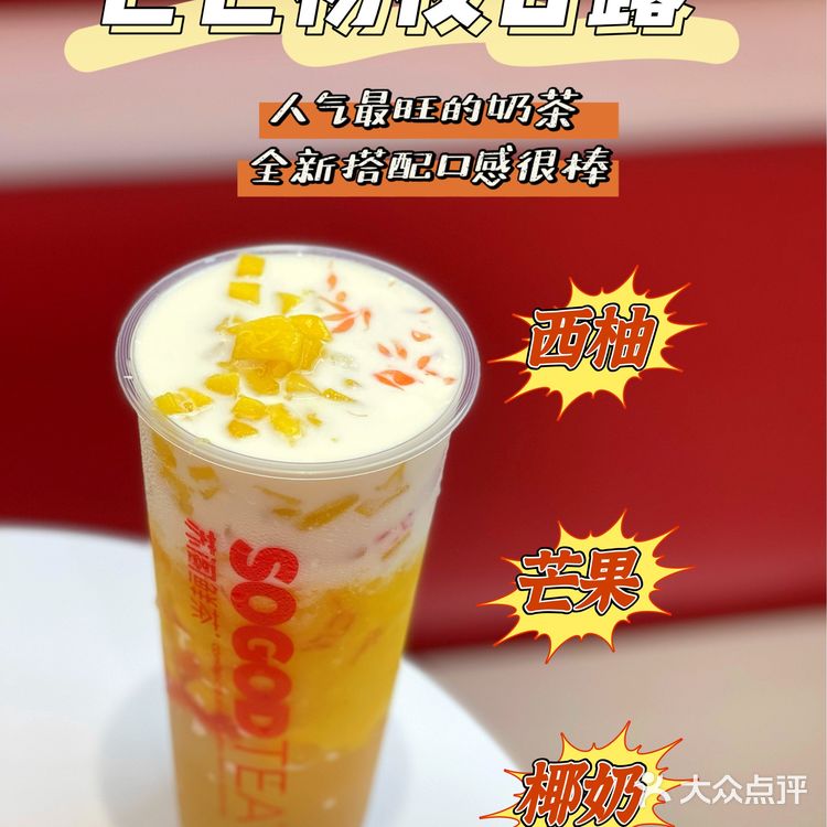 汕头也有苏阁鲜茶啦~