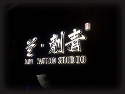 -见雾TATTOO STUDIO