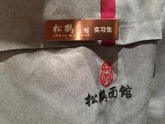 -松鹤楼面馆(飞州国际广场店)