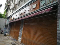 门面-蒋六十八梯眼镜面(渝中店)