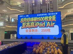 -红星美凯龙北京至尊MALL(东四环中路店)