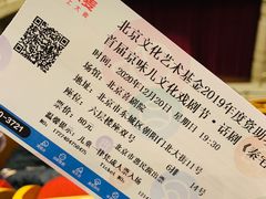 -北京喜剧院