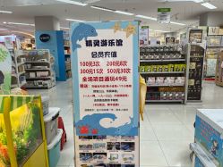 -孩子王童乐园(鹏瑞利青羊广场店)