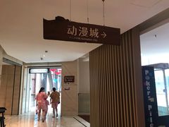 -嘉悦汗蒸时代(曙光路店)