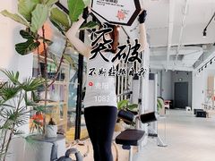 -F+轻食健身赋能空间(中华北路国贸商场店)