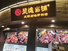 -河坊美食街(河坊街店)