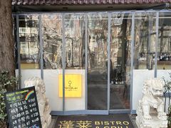 -PengLai 蓬莱(建外大街店)