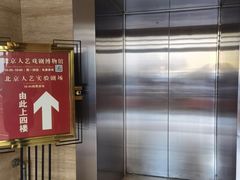 -北京人艺戏剧博物馆