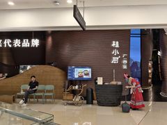 -桂小厨广西菜(万象城店)