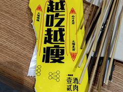 -壹酒贰肉1926·深夜食堂(南京北街店)