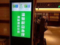 -汉拿山温泉度假酒店