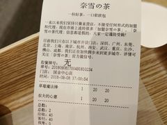 账单-奈雪的茶(国金中心店)