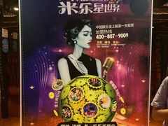 -Miohca缪卡KTV(和平店)