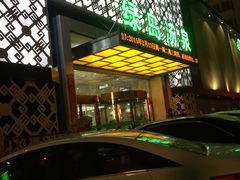 -绿岛汤泉韩式休闲会所