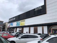 -横岗眼镜城