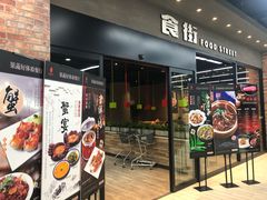 -果蔬好生活超市(乐堤港店)