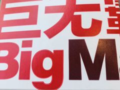 -麦当劳(西安雁塔路店)